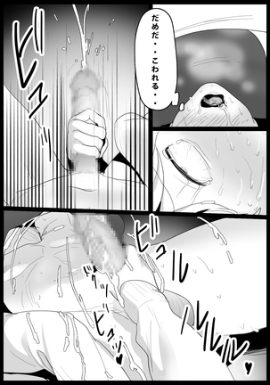 Girls Beat! -vs Rena- - Page 18