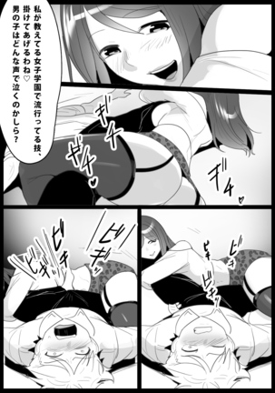 Girls Beat! -vs Rena- - Page 13
