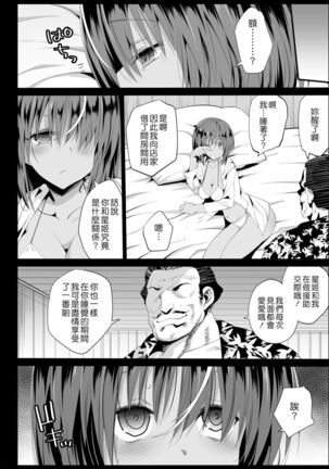 Kyousei Enkou 3 Page #29