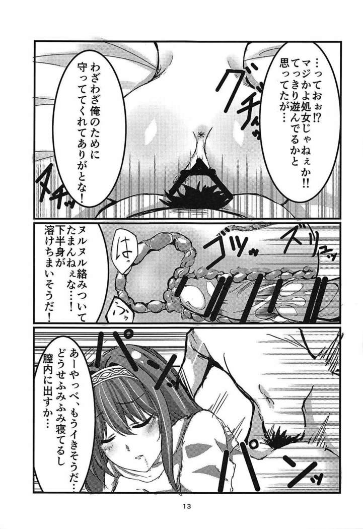 文香×睡姦