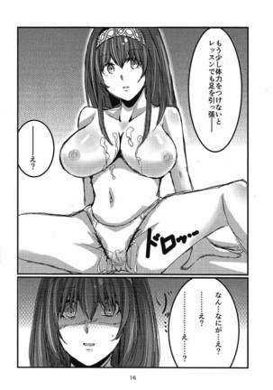 文香×睡姦 Page #14