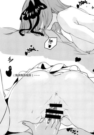 Nino no Koi wa Ninomai - Page 10