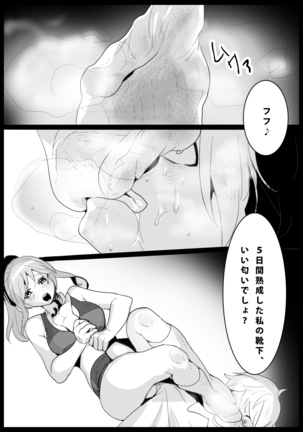 Girls Beat! -vs Rie- Page #9
