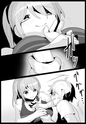 Girls Beat! -vs Rie- - Page 7