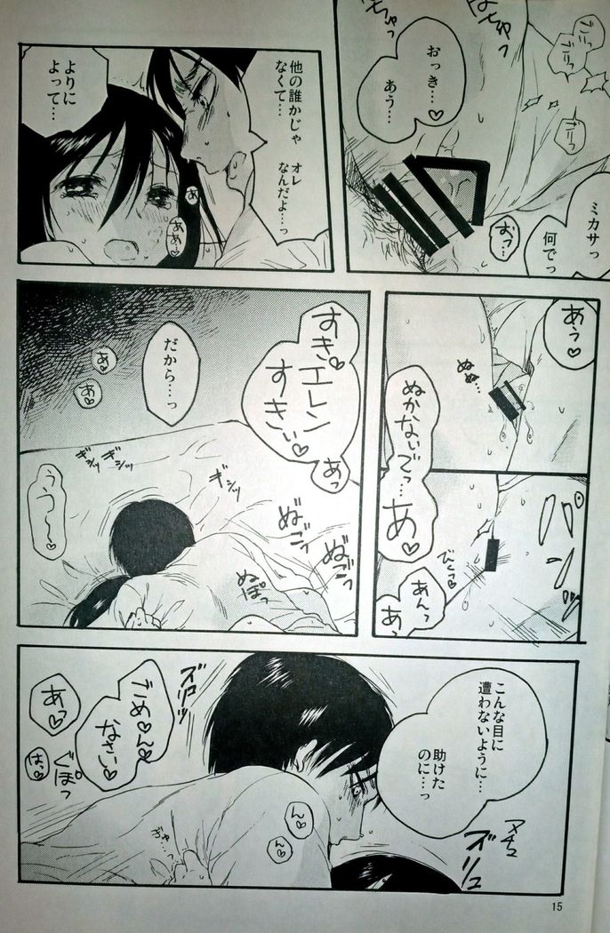 21-sai to 9-sai no Mikasa ni Aisarete Yoru mo Nemurenai Eren no Hanashi