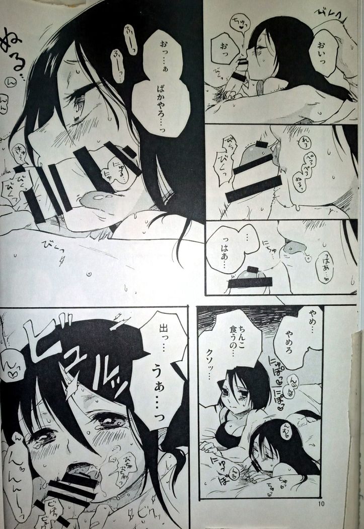 21-sai to 9-sai no Mikasa ni Aisarete Yoru mo Nemurenai Eren no Hanashi