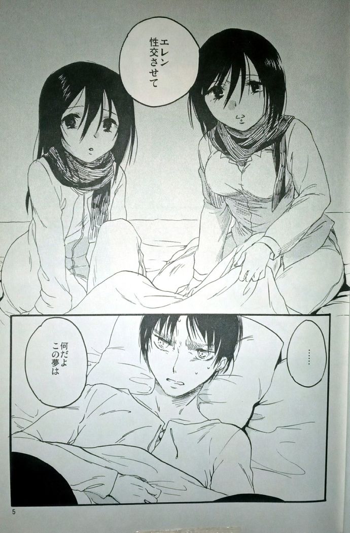 21-sai to 9-sai no Mikasa ni Aisarete Yoru mo Nemurenai Eren no Hanashi