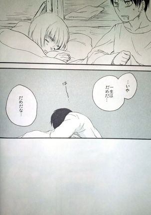 21-sai to 9-sai no Mikasa ni Aisarete Yoru mo Nemurenai Eren no Hanashi Page #24