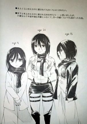 21-sai to 9-sai no Mikasa ni Aisarete Yoru mo Nemurenai Eren no Hanashi