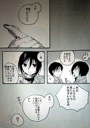 21-sai to 9-sai no Mikasa ni Aisarete Yoru mo Nemurenai Eren no Hanashi Page #25