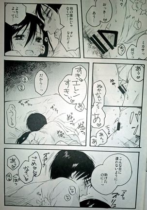 21-sai to 9-sai no Mikasa ni Aisarete Yoru mo Nemurenai Eren no Hanashi Page #17