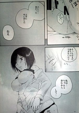 21-sai to 9-sai no Mikasa ni Aisarete Yoru mo Nemurenai Eren no Hanashi Page #19