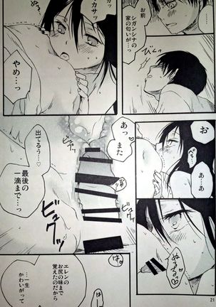 21-sai to 9-sai no Mikasa ni Aisarete Yoru mo Nemurenai Eren no Hanashi Page #23
