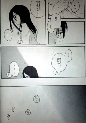 21-sai to 9-sai no Mikasa ni Aisarete Yoru mo Nemurenai Eren no Hanashi Page #14
