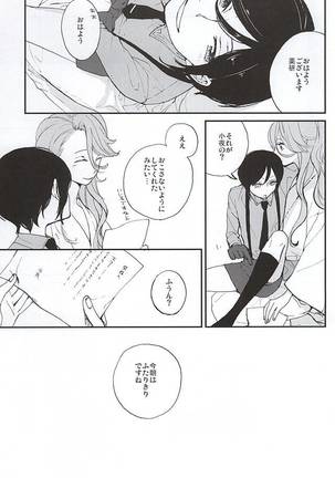 Tsukumo no Tenarai Page #4