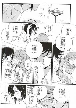 Tsukumo no Tenarai Page #31