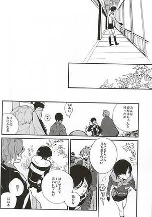 Tsukumo no Tenarai Page #41
