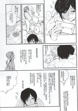 Tsukumo no Tenarai Page #36