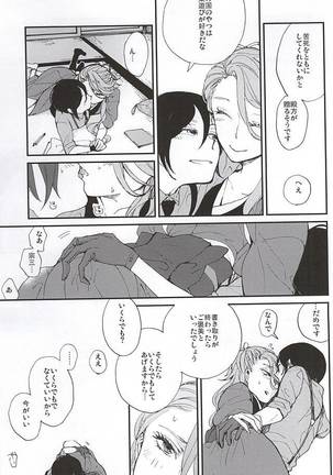Tsukumo no Tenarai Page #22