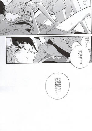 Tsukumo no Tenarai - Page 24