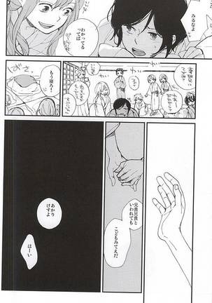 Tsukumo no Tenarai - Page 37