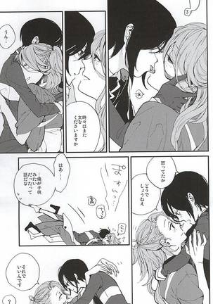 Tsukumo no Tenarai Page #46