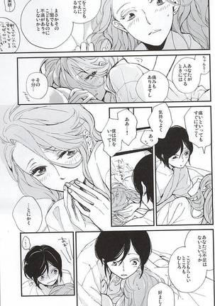Tsukumo no Tenarai Page #32