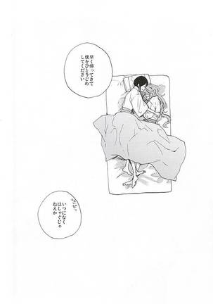 Tsukumo no Tenarai - Page 15