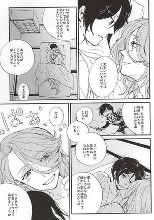 Tsukumo no Tenarai Page #14