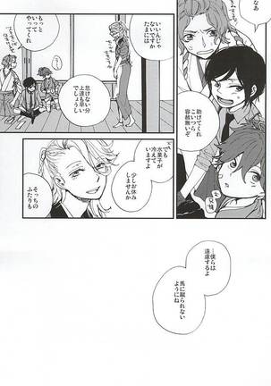 Tsukumo no Tenarai - Page 48