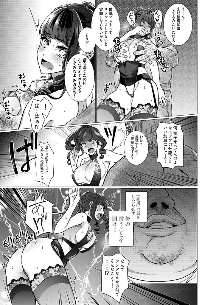 オタサーの姫 催眠調教NTR計画 2