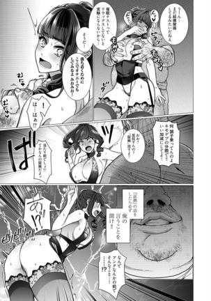 オタサーの姫 催眠調教NTR計画 2 Page #12