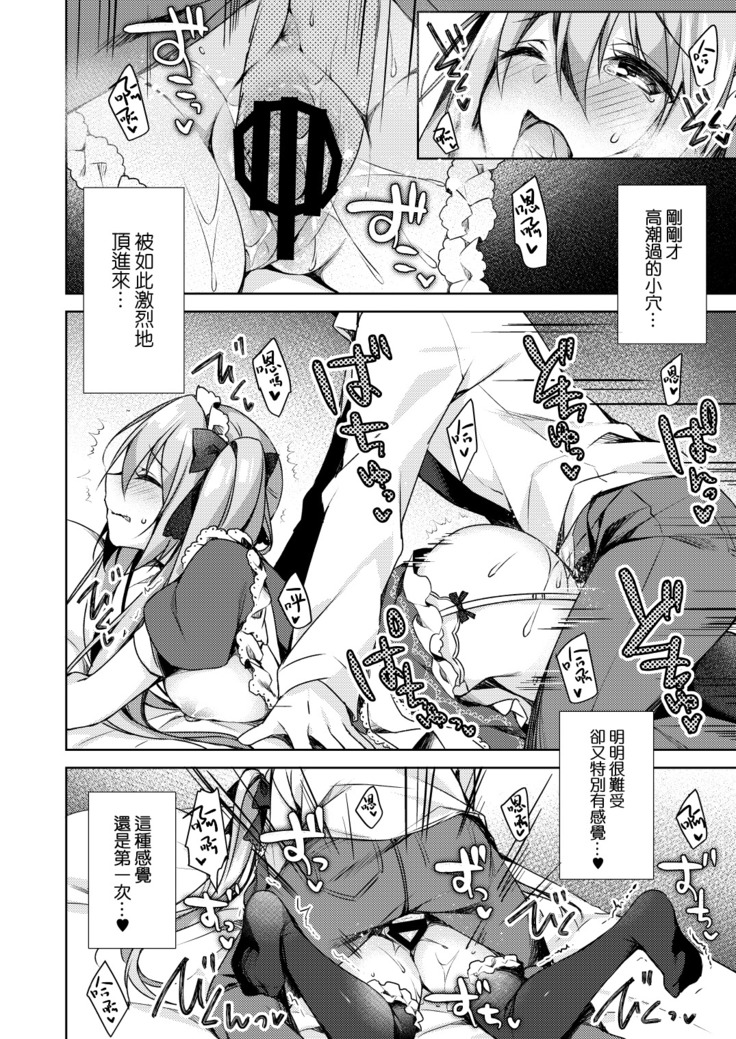 Fujisaki Mei wa Maid ni Naritai!