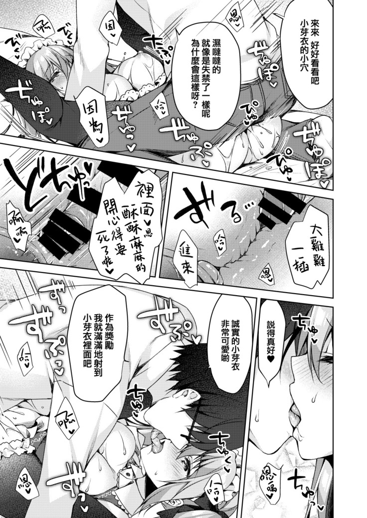 Fujisaki Mei wa Maid ni Naritai!