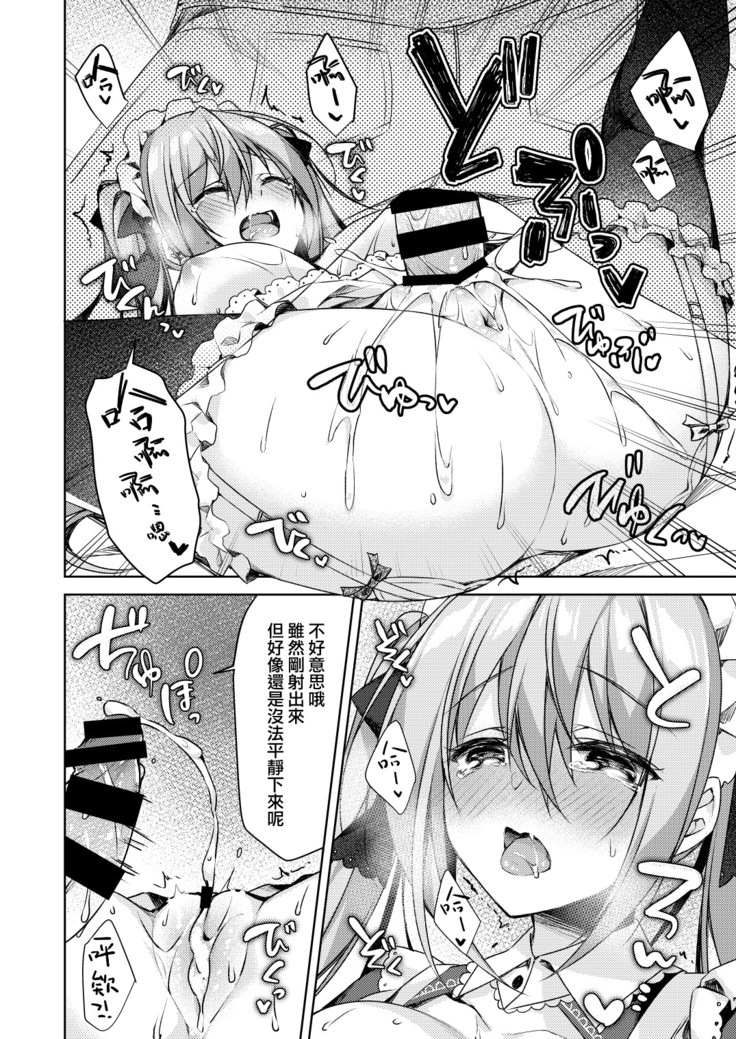 Fujisaki Mei wa Maid ni Naritai!