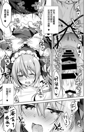 Fujisaki Mei wa Maid ni Naritai! Page #25