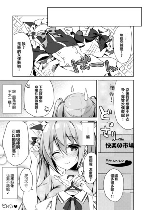 Fujisaki Mei wa Maid ni Naritai! Page #27