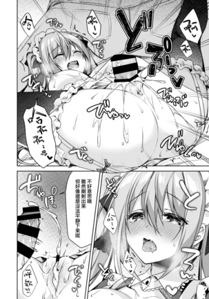 Fujisaki Mei wa Maid ni Naritai! Page #22
