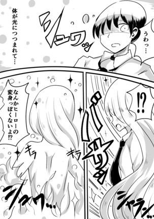 Mahou Shoujo Estrogia & Mahou Shoujo Gestagenia Page #10