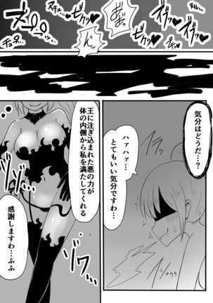 Mahou Shoujo Estrogia & Mahou Shoujo Gestagenia Page #34