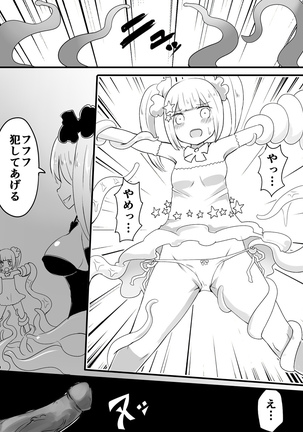 Mahou Shoujo Estrogia & Mahou Shoujo Gestagenia Page #48