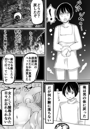 Mahou Shoujo Estrogia & Mahou Shoujo Gestagenia Page #25