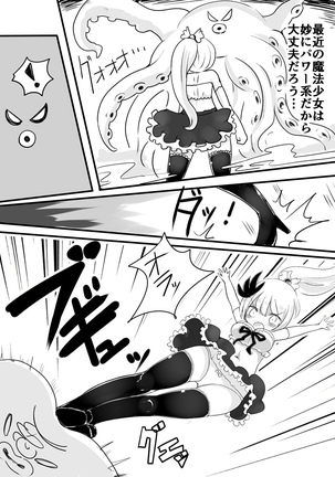 Mahou Shoujo Estrogia & Mahou Shoujo Gestagenia Page #15