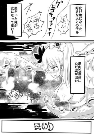 Mahou Shoujo Estrogia & Mahou Shoujo Gestagenia Page #21