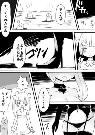 Mahou Shoujo Estrogia & Mahou Shoujo Gestagenia Page #45