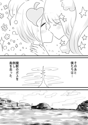 Mahou Shoujo Estrogia & Mahou Shoujo Gestagenia - Page 58