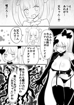 Mahou Shoujo Estrogia & Mahou Shoujo Gestagenia - Page 47