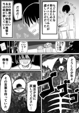 Mahou Shoujo Estrogia & Mahou Shoujo Gestagenia Page #26