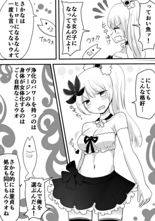 Mahou Shoujo Estrogia & Mahou Shoujo Gestagenia Page #13