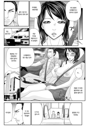 Tsuma o Shakkin no Tameni Sashidashita Watashi no Ohanashi 2 - Page 3